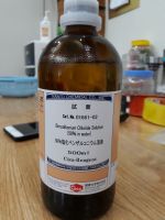 Benzalkonium chloride solution (50% in water), Nhật Bản