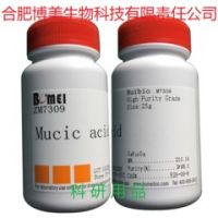 Mucic acid (Galactoric acid, MTPA), Trung Quốc