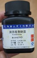 Bromothymol Blue, Shanghai - Trung Quốc