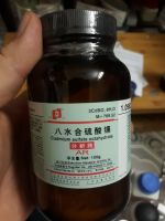 Cadmium sulfate octahydrate, Trung Quốc