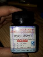 5-(4 dimethylaminobenzylidene)-rbo daniel, Trung Quốc