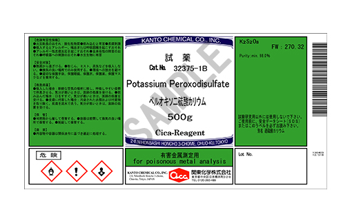 Hoá chất Potassium peroxodisulfate for poisonous metal analysis, 500g/lọ, Hãng Kanto, Nhật