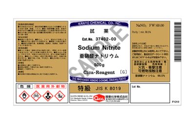 Hoá chất Sodium nitrite Guaranteed reagent for JIS, 500g/lọ, Hãng Kanto, Nhật