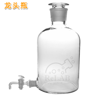 Chai trắng có vòi khóa thủy tinh
