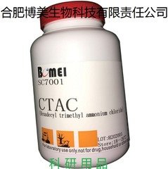 CTAC (Hexadecyl trimethyl ammonium chloride), Trung Quốc