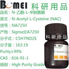 N-Acetyl-L-Cysteine (NAC), Trung Quốc