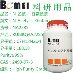 N-Acetyl-L-Glutamine, Trung Quốc