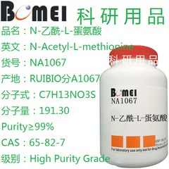 N-Acetyl-L-methionine, Trung Quốc