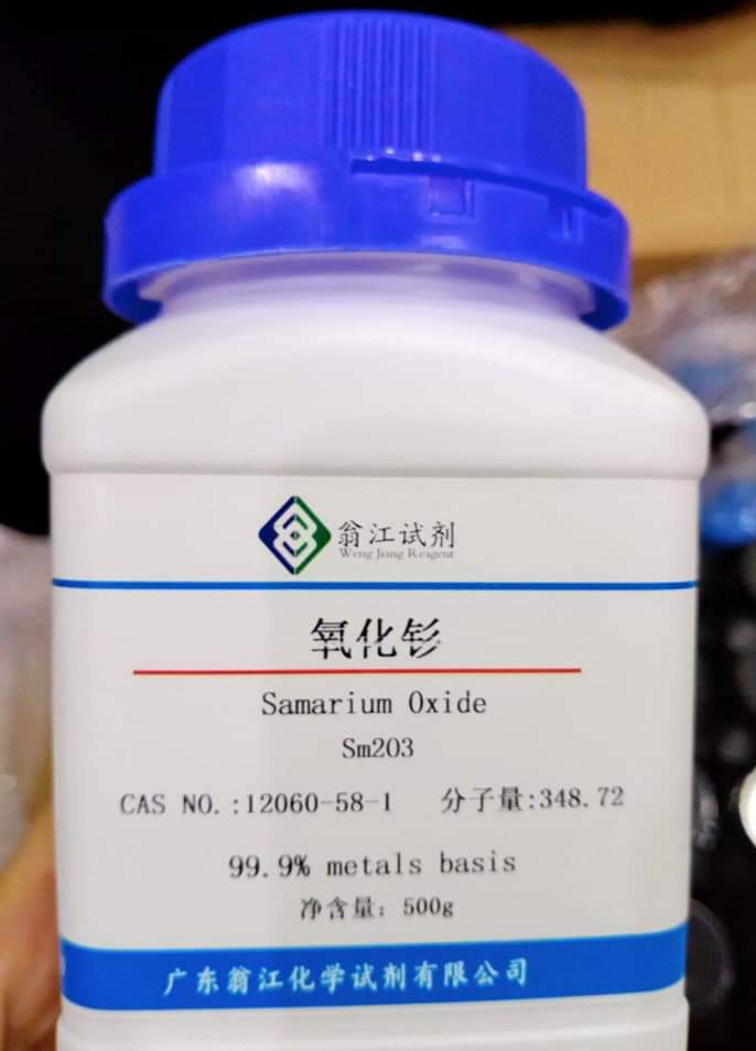 Samarium oxide, Trung Quốc