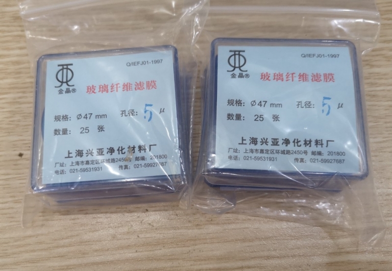 Màng lọc sợi thủy tinh 5um, 47mm, 25 cái/ hộp - TQ