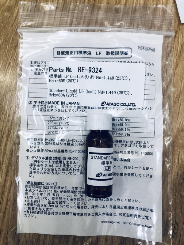 ATAGO RE-9324 Standard Liquid LF