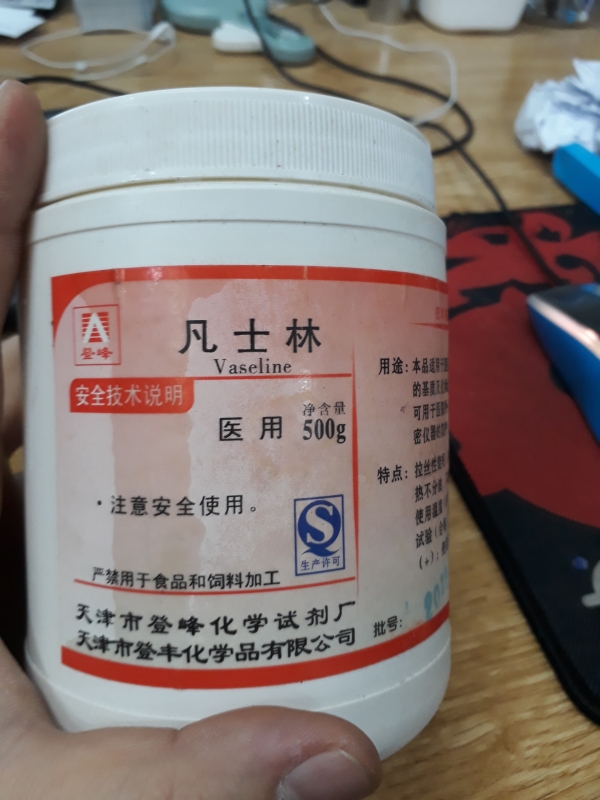 Vaseline, Trung Quốc